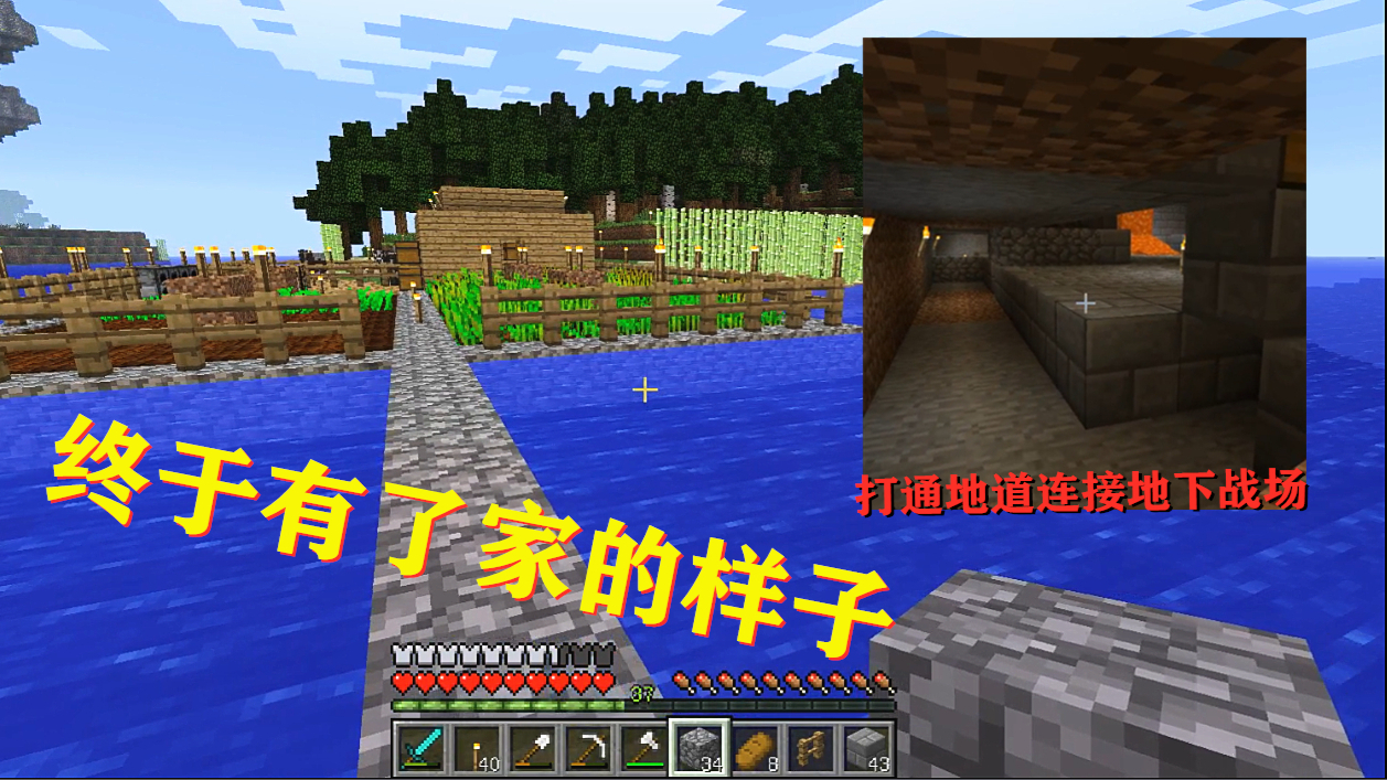 我的世界天使海群岛冒险5:重获土豆田,打通地下战场的通道